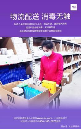 暖心關懷，用行動守護！小米升級服務保障，讓米粉更安心